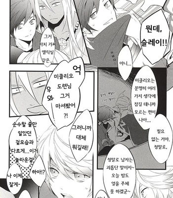 [Yuubin Basha (Akizuki Ryou)] LITTLE UNDER 20 – Tales of Zestiria dj [kr] – Gay Manga sex 5