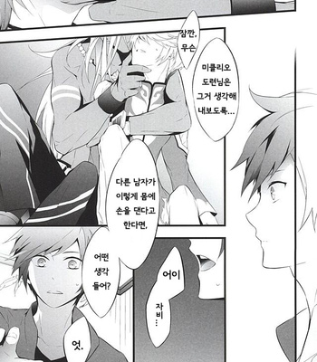 [Yuubin Basha (Akizuki Ryou)] LITTLE UNDER 20 – Tales of Zestiria dj [kr] – Gay Manga sex 6