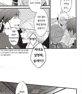 [Yuubin Basha (Akizuki Ryou)] LITTLE UNDER 20 – Tales of Zestiria dj [kr] – Gay Manga sex 8