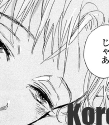 [Kashio] Kokoro o Korosu Houhou ~ vol.01 [Eng] – Gay Manga thumbnail 001