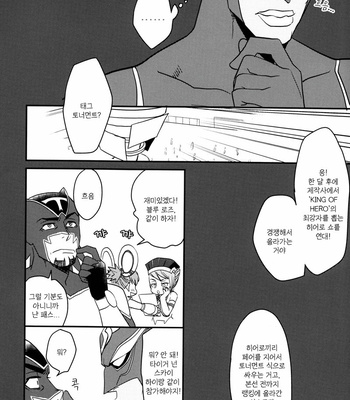 [Brick (Fujimaru)] LOGIN… 2 – Tiger & Bunny dj [kr] – Gay Manga sex 31