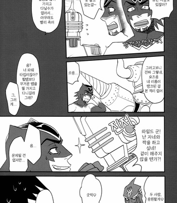 [Brick (Fujimaru)] LOGIN… 2 – Tiger & Bunny dj [kr] – Gay Manga sex 32