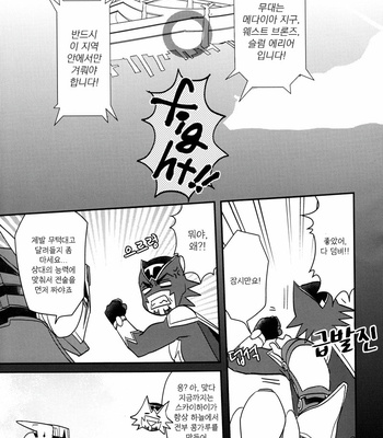 [Brick (Fujimaru)] LOGIN… 2 – Tiger & Bunny dj [kr] – Gay Manga sex 44