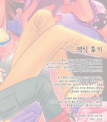 [Brick (Fujimaru)] LOGIN… 2 – Tiger & Bunny dj [kr] – Gay Manga sex 70