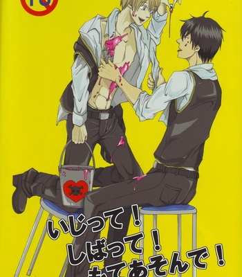 Gay Manga - [Heulsuse] ijitte! shibatte! moteasonde! – Gintama dj [JP] – Gay Manga
