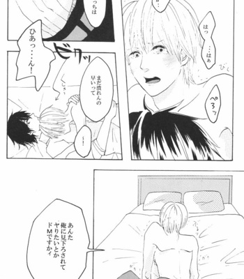 [Heulsuse] ijitte! shibatte! moteasonde! – Gintama dj [JP] – Gay Manga sex 51