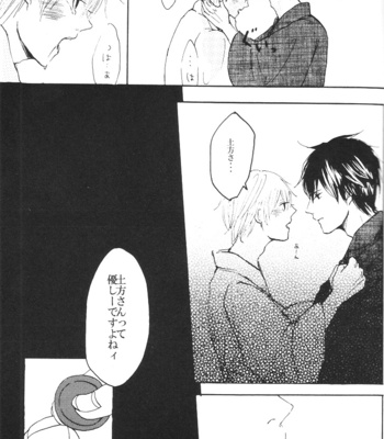 [Heulsuse] ijitte! shibatte! moteasonde! – Gintama dj [JP] – Gay Manga sex 12