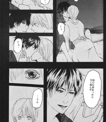 [Heulsuse] ijitte! shibatte! moteasonde! – Gintama dj [JP] – Gay Manga sex 14