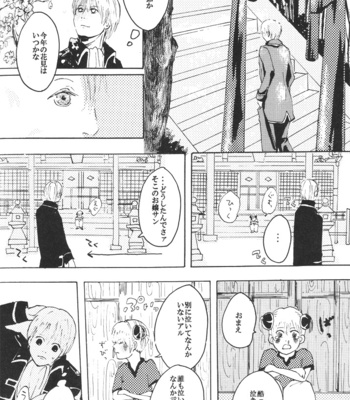 [Heulsuse] ijitte! shibatte! moteasonde! – Gintama dj [JP] – Gay Manga sex 25