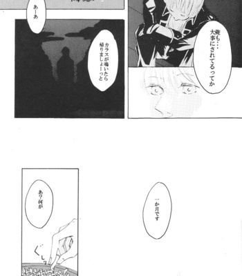 [Heulsuse] ijitte! shibatte! moteasonde! – Gintama dj [JP] – Gay Manga sex 30