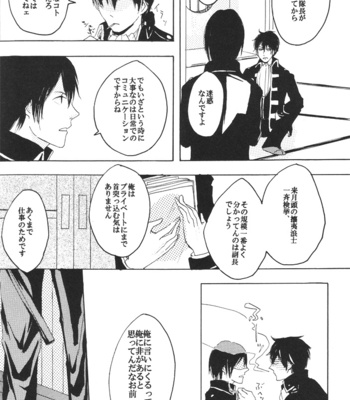 [Heulsuse] ijitte! shibatte! moteasonde! – Gintama dj [JP] – Gay Manga sex 31