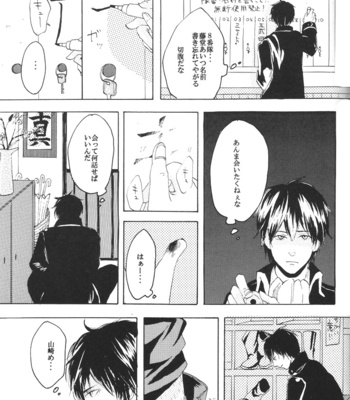 [Heulsuse] ijitte! shibatte! moteasonde! – Gintama dj [JP] – Gay Manga sex 32