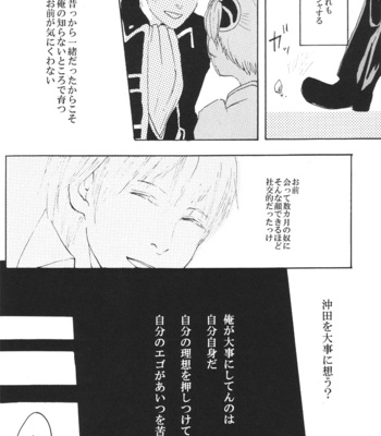 [Heulsuse] ijitte! shibatte! moteasonde! – Gintama dj [JP] – Gay Manga sex 37