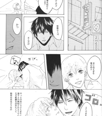 [Heulsuse] ijitte! shibatte! moteasonde! – Gintama dj [JP] – Gay Manga sex 44