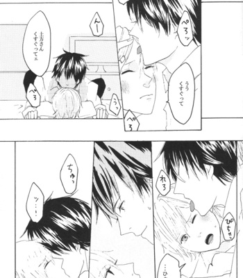 [Heulsuse] ijitte! shibatte! moteasonde! – Gintama dj [JP] – Gay Manga sex 46