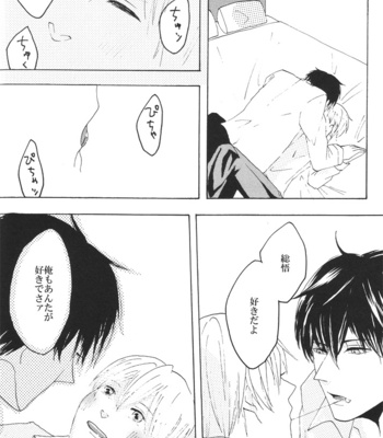 [Heulsuse] ijitte! shibatte! moteasonde! – Gintama dj [JP] – Gay Manga sex 47