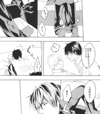 [Heulsuse] ijitte! shibatte! moteasonde! – Gintama dj [JP] – Gay Manga sex 48