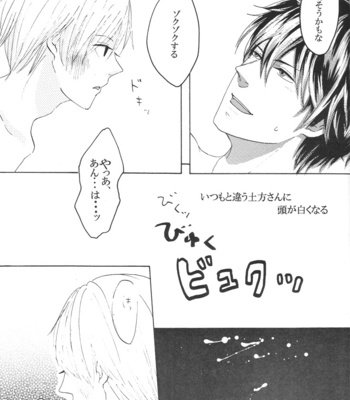 [Heulsuse] ijitte! shibatte! moteasonde! – Gintama dj [JP] – Gay Manga sex 52