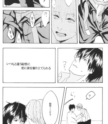 [Heulsuse] ijitte! shibatte! moteasonde! – Gintama dj [JP] – Gay Manga sex 53