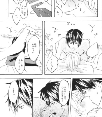 [Heulsuse] ijitte! shibatte! moteasonde! – Gintama dj [JP] – Gay Manga sex 58