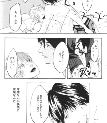 [Heulsuse] ijitte! shibatte! moteasonde! – Gintama dj [JP] – Gay Manga sex 59
