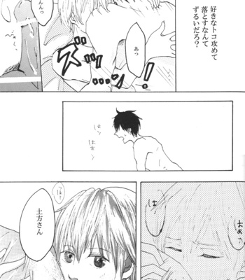 [Heulsuse] ijitte! shibatte! moteasonde! – Gintama dj [JP] – Gay Manga sex 60