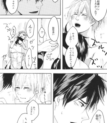 [Heulsuse] ijitte! shibatte! moteasonde! – Gintama dj [JP] – Gay Manga sex 64