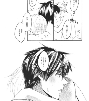 [Heulsuse] ijitte! shibatte! moteasonde! – Gintama dj [JP] – Gay Manga sex 65