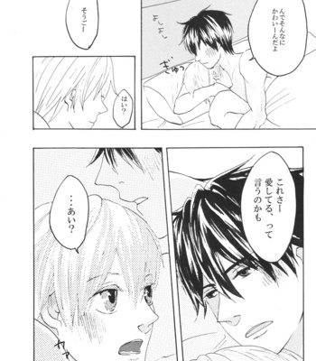 [Heulsuse] ijitte! shibatte! moteasonde! – Gintama dj [JP] – Gay Manga sex 68