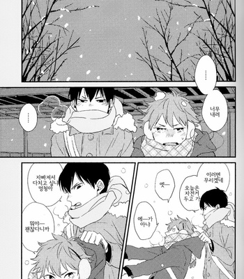 [Chiba] SNOW EDGE – Haikyuu!! dj [kr] – Gay Manga sex 3