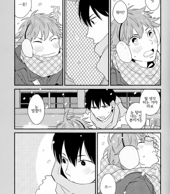 [Chiba] SNOW EDGE – Haikyuu!! dj [kr] – Gay Manga sex 9