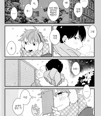[Chiba] SNOW EDGE – Haikyuu!! dj [kr] – Gay Manga sex 10