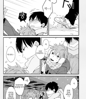 [Chiba] SNOW EDGE – Haikyuu!! dj [kr] – Gay Manga sex 4