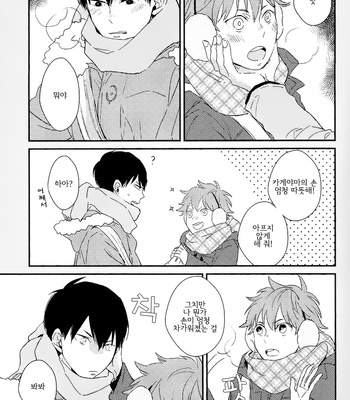 [Chiba] SNOW EDGE – Haikyuu!! dj [kr] – Gay Manga sex 5