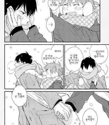 [Chiba] SNOW EDGE – Haikyuu!! dj [kr] – Gay Manga sex 6