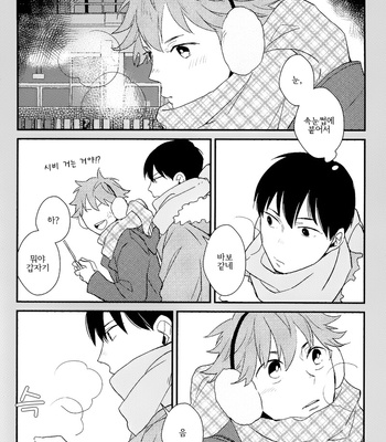 [Chiba] SNOW EDGE – Haikyuu!! dj [kr] – Gay Manga sex 8