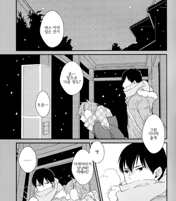 [Chiba] SNOW EDGE – Haikyuu!! dj [kr] – Gay Manga sex 11