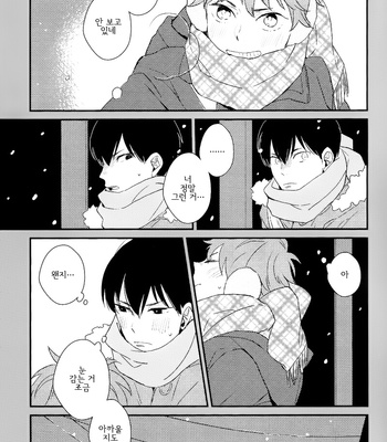 [Chiba] SNOW EDGE – Haikyuu!! dj [kr] – Gay Manga sex 13