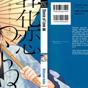 [Natsume Isaku] Hanakoi Tsurane ~ vol.02 [Eng] – Gay Manga sex 3