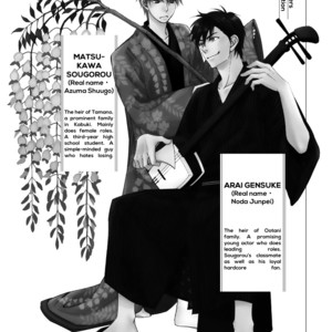 [Natsume Isaku] Hanakoi Tsurane ~ vol.02 [Eng] – Gay Manga sex 8