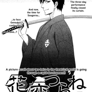 [Natsume Isaku] Hanakoi Tsurane ~ vol.02 [Eng] – Gay Manga sex 62