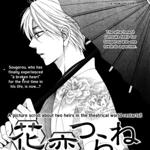 [Natsume Isaku] Hanakoi Tsurane ~ vol.02 [Eng] – Gay Manga sex 79