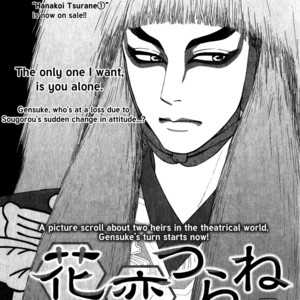 [Natsume Isaku] Hanakoi Tsurane ~ vol.02 [Eng] – Gay Manga sex 105