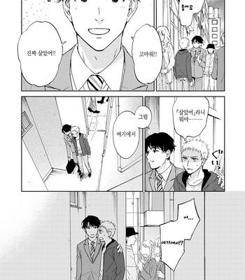 [Hino Youhe] Outside Pornograph (c.1) [kr] – Gay Manga sex 8