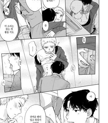 [Hino Youhe] Outside Pornograph (c.1) [kr] – Gay Manga sex 10