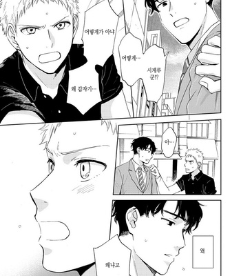 [Hino Youhe] Outside Pornograph (c.1) [kr] – Gay Manga sex 38
