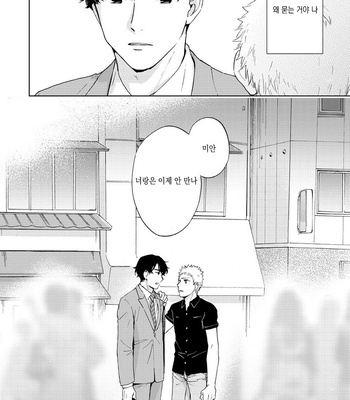 [Hino Youhe] Outside Pornograph (c.1) [kr] – Gay Manga sex 39