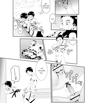[SHERBET COAT] Naisho no Hanashi – Ookiku Furikabutte dj [kr] – Gay Manga sex 6