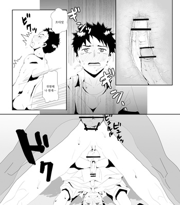 [SHERBET COAT] Naisho no Hanashi – Ookiku Furikabutte dj [kr] – Gay Manga sex 8
