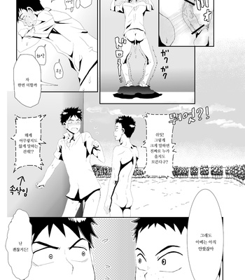 [SHERBET COAT] Naisho no Hanashi – Ookiku Furikabutte dj [kr] – Gay Manga sex 9
